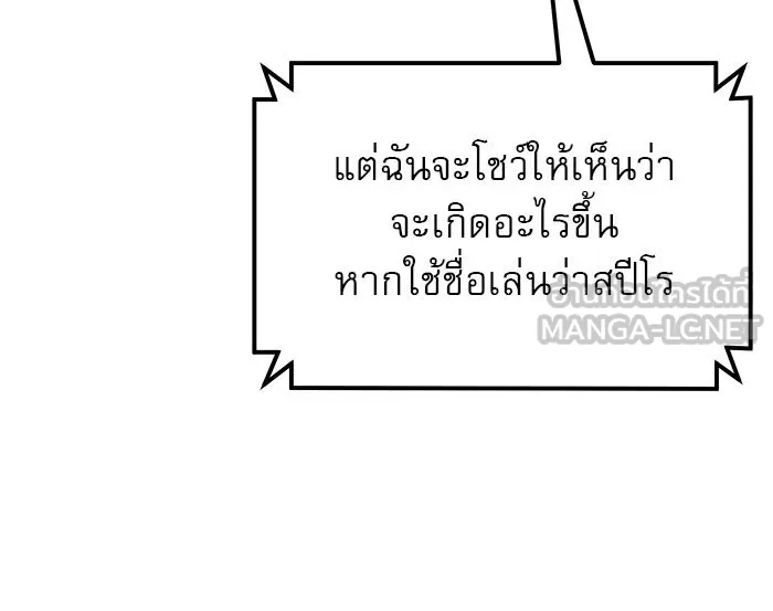 Double Click ตอนที่ 54 รูปที่ 66