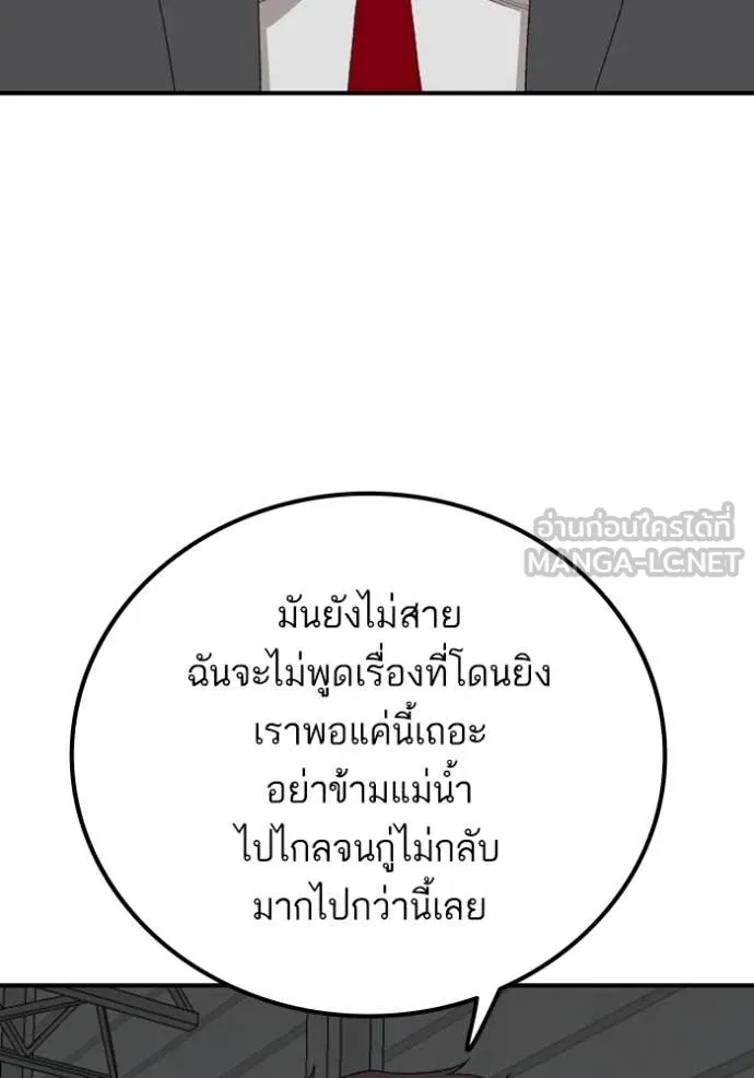 BAD GUY ตอนที่ 253 รูปที่ 86