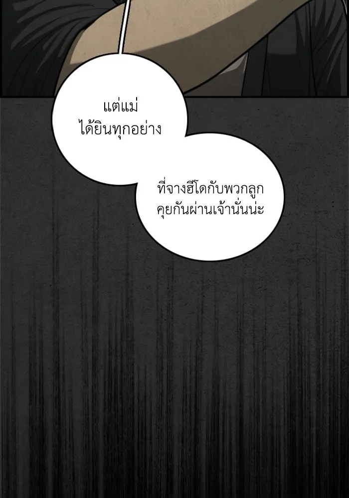 ตกศพสยอง ตอนที่ 30 รูปที่ 79