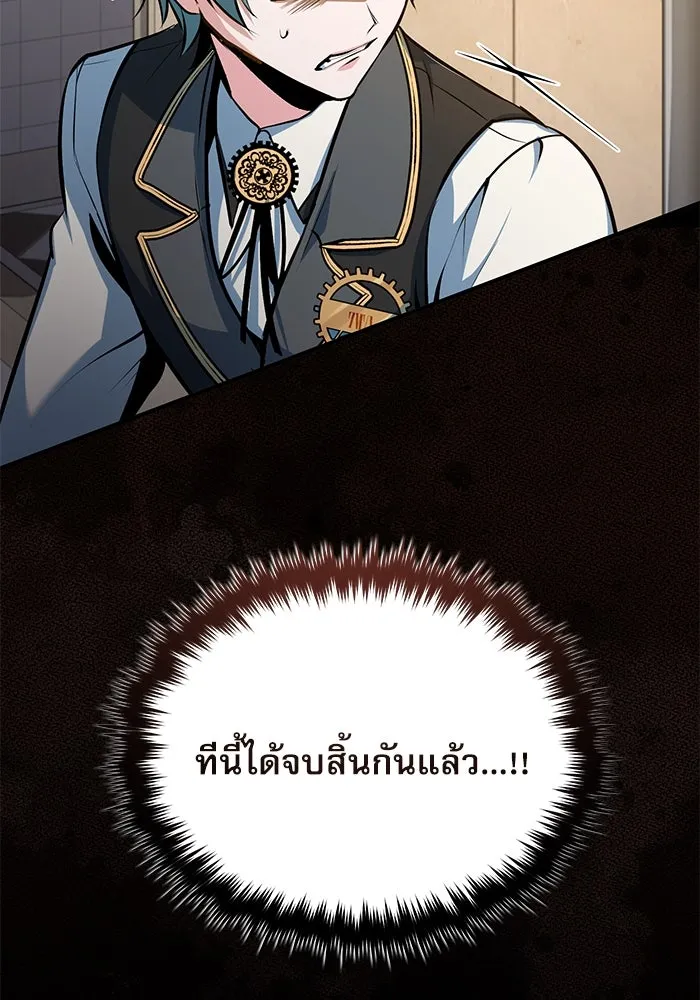 ศาสตราจารย์จำเป็นแห่งอะคาเดมี ตอนที่ 103 รูปที่ 5