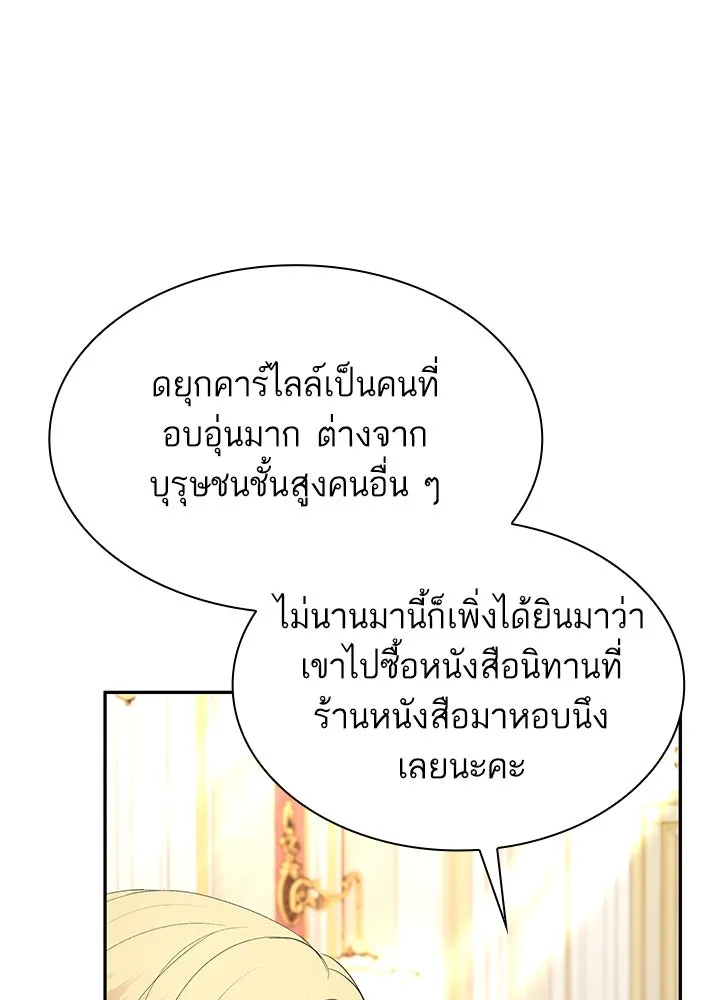 อดีตภรรยาของพระเอกหนุ่มจอมคลั่งรัก ตอนที่ 44 รูปที่ 10