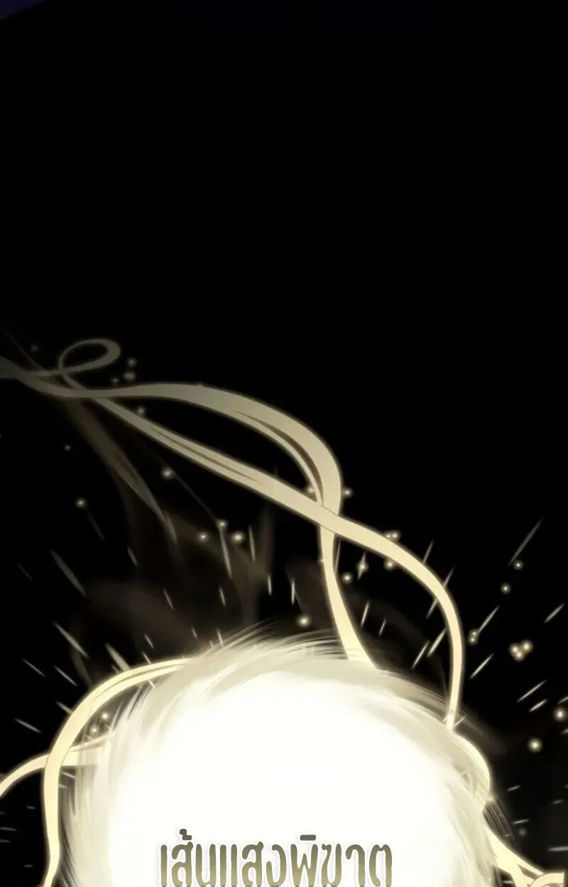 Raising Villains the Right Way ฉ_นกลายเป_นผ_สน_บสน_นของเหล_าต_วร_าย ตอนที่ ตอนที่ 7 รูปที่ 23