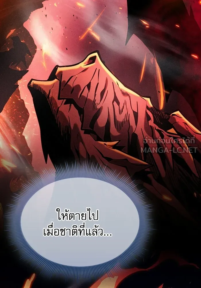 นักดาบอัจฉริยะจากอะคาเดมี ตอนที่ 124 รูปที่ 90