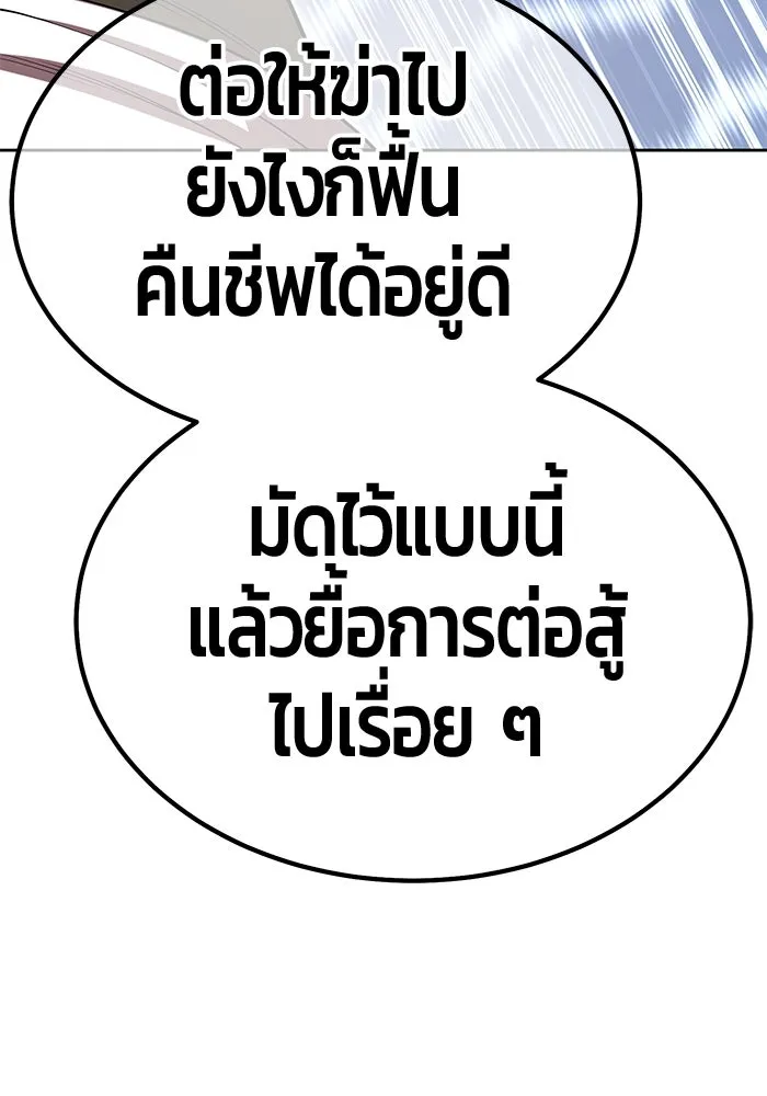 +99 ท่อนไม้พร้อมบวก ตอนที่ 39 ความทรงจำ (1) รูปที่ 292