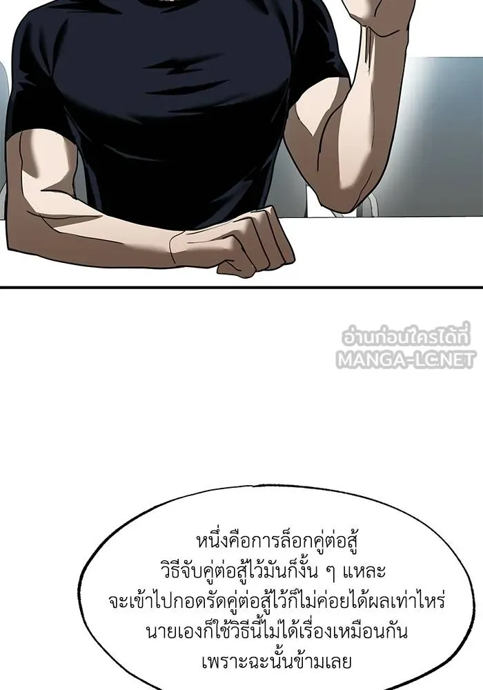 ราชาแห่งอ็อกทากอน ตอนที่ 20 รูปที่ 75