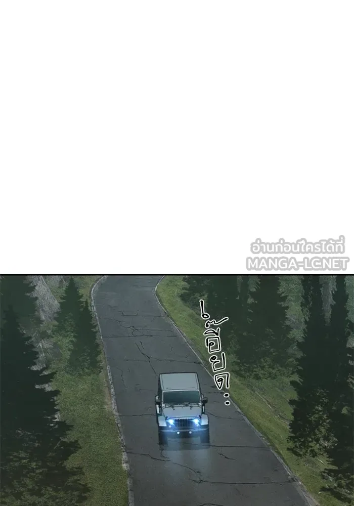 พี่ชายสายบอดี้การ์ด ตอนที่ 246 รูปที่ 78