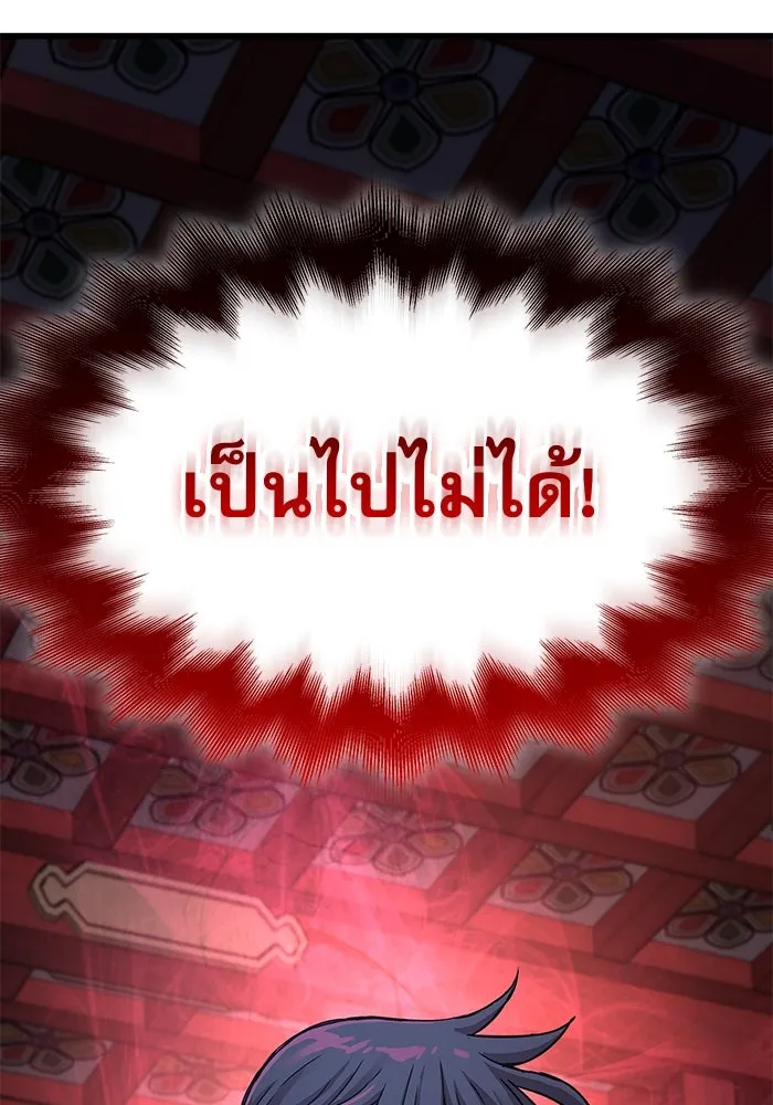 ลับลางลวง ตอนที่ 12 ระดับสีคราม รูปที่ 161