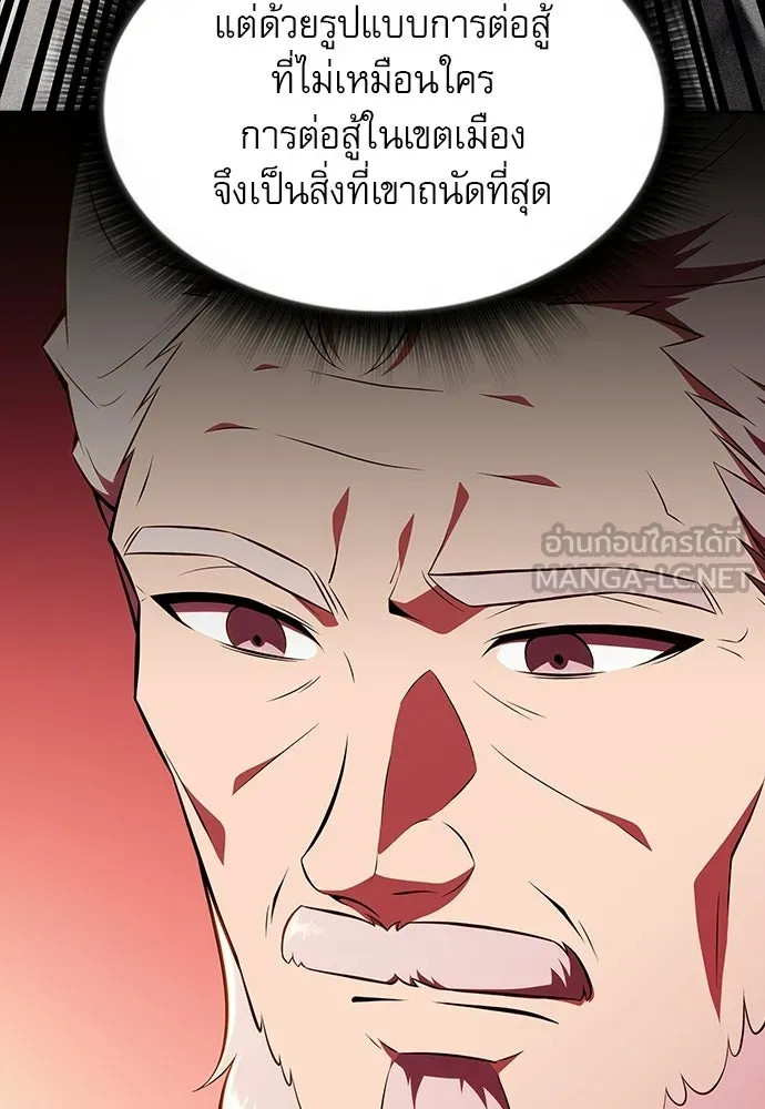 ครัวผู้กล้าท้าให้ชิม ตอนที่ 30 รูปที่ 51