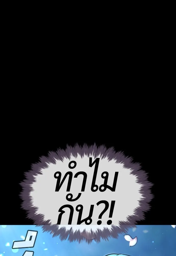 นักฆ่าย้อนวัย ตอนที่ 81 รูปที่ 103