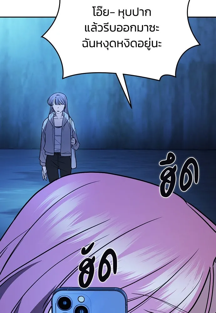 รักแล้วห้ามเลิก ตอนที่ 16 รูปที่ 85