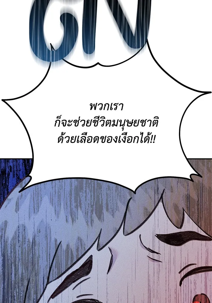 รักน้ำ รักปลา รักเธอนะ ตอนที่ 57 ปลาติดแห รูปที่ 70