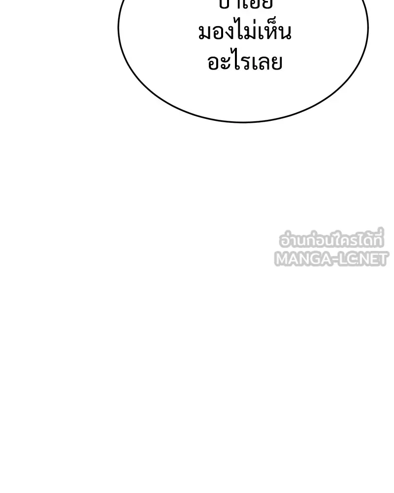 แบคXX ตอนที่ 75 รูปที่ 3