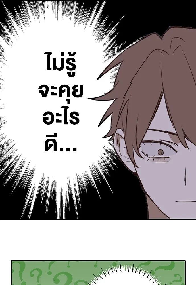 ฉันเปล่าร้องไห้ซะหน่อย ตอนที่ 70 รูปที่ 11