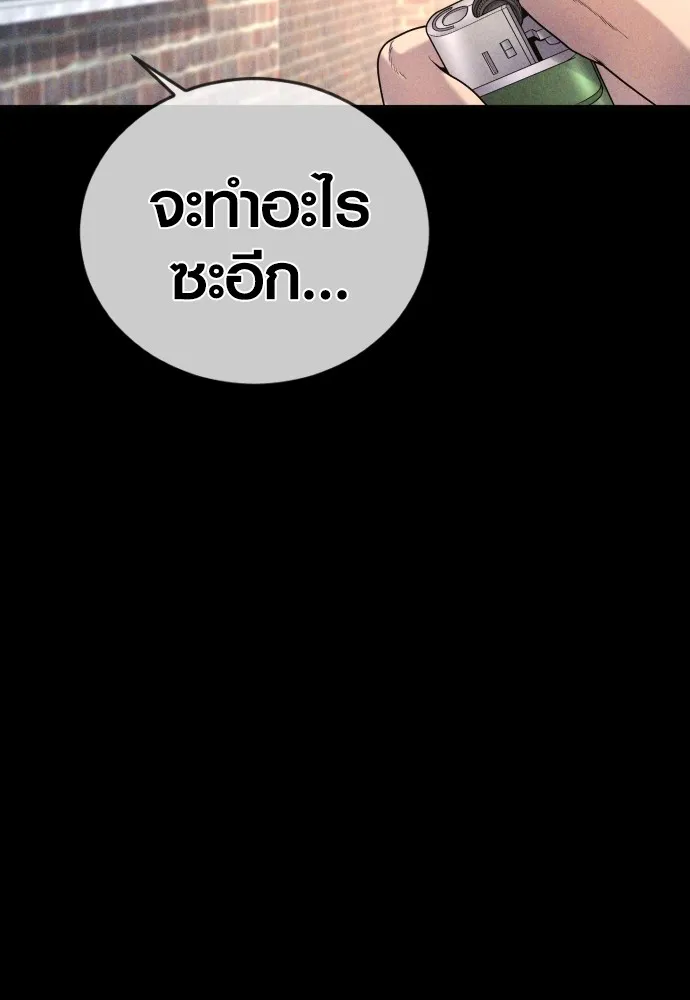 อาชญากรวัยเยาว์ ตอนที่ 73 ไพ่ใบที่สอง รูปที่ 226