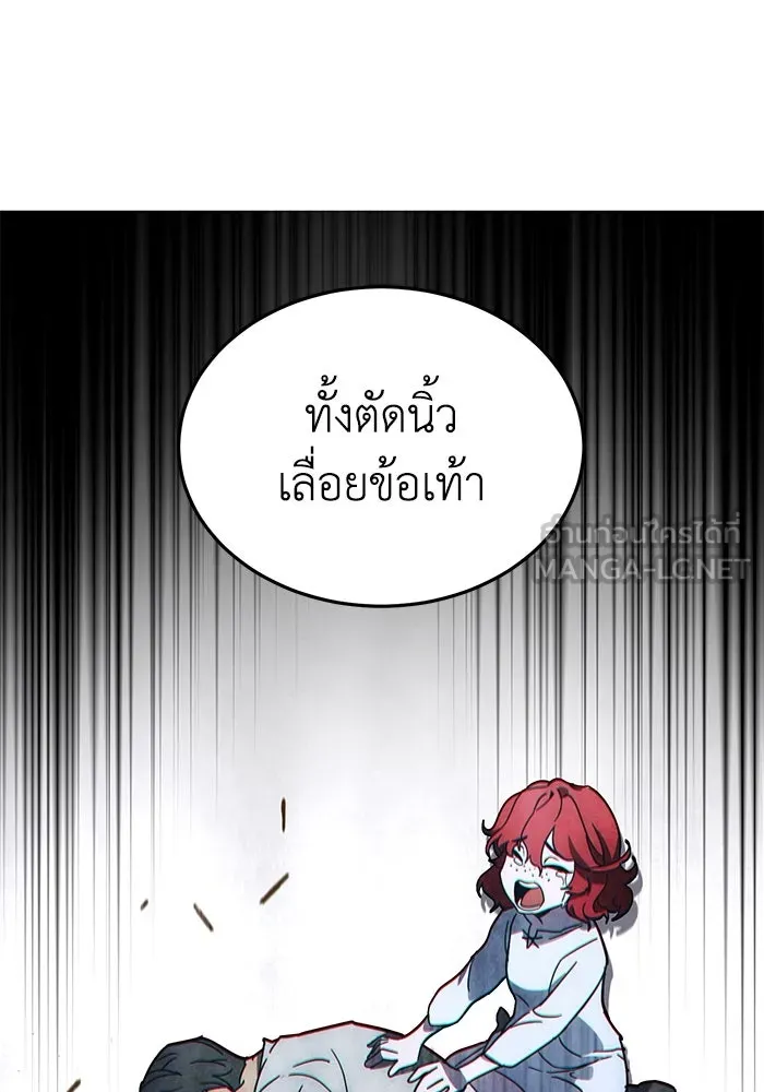 ยอดนักดาบผู้โอบอุ้มดารา ตอนที่ 1 รูปที่ 231