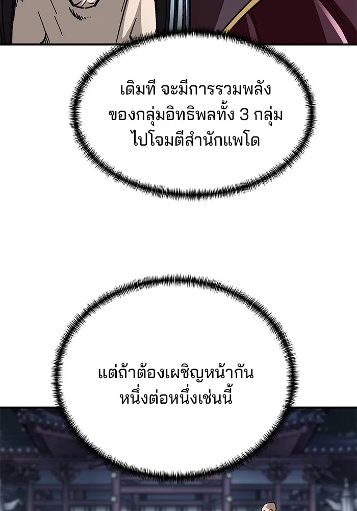 คุณปู่จอมยุทธกับหลานสาวสุดแกร่ง ตอนที่ 29 รูปที่ 125