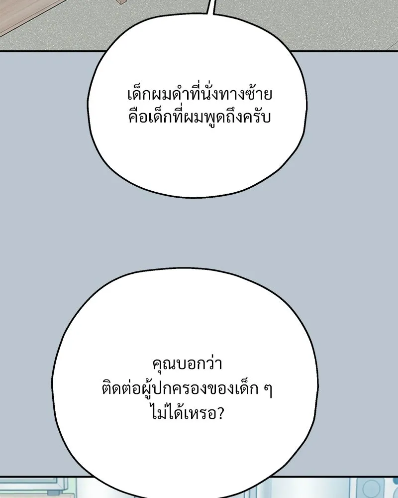 Pyramid Game เกมพีระมิด ตอนที่ 89 รูปที่ 44