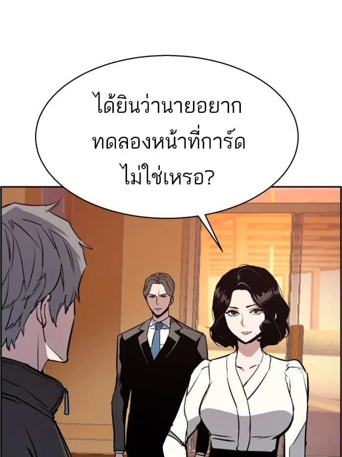 พี่ชายสายบอดี้การ์ด ตอนที่ 26 รูปที่ 122
