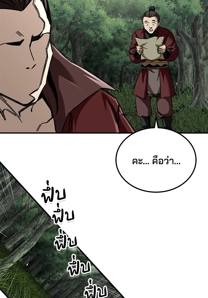 คุณปู่จอมยุทธกับหลานสาวสุดแกร่ง ตอนที่ 45 รูปที่ 83