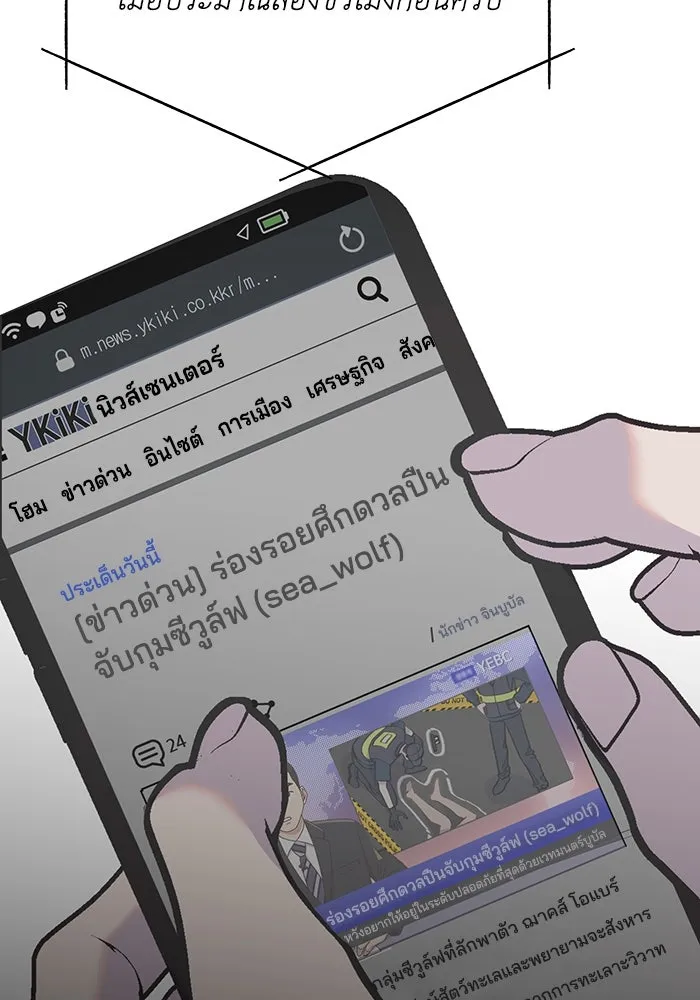 รักน้ำ รักปลา รักเธอนะ ตอนที่ 46 ปลาถูกเปิดเผยความลับ รูปที่ 31