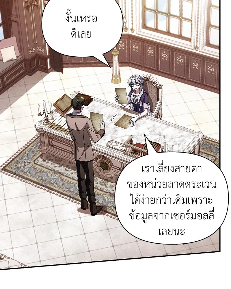 โอ้ ศัตรูที่รัก ตอนที่ 98 รูปที่ 25