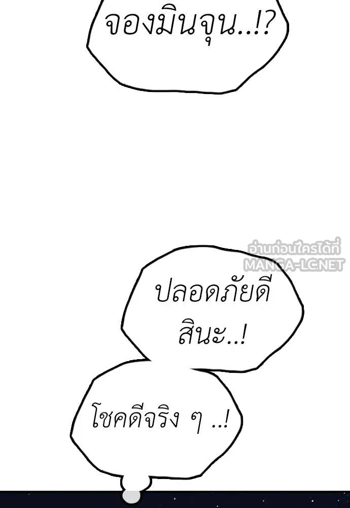 ผู้กล้าฝ่า ตอนที่ 9 รูปที่ 118