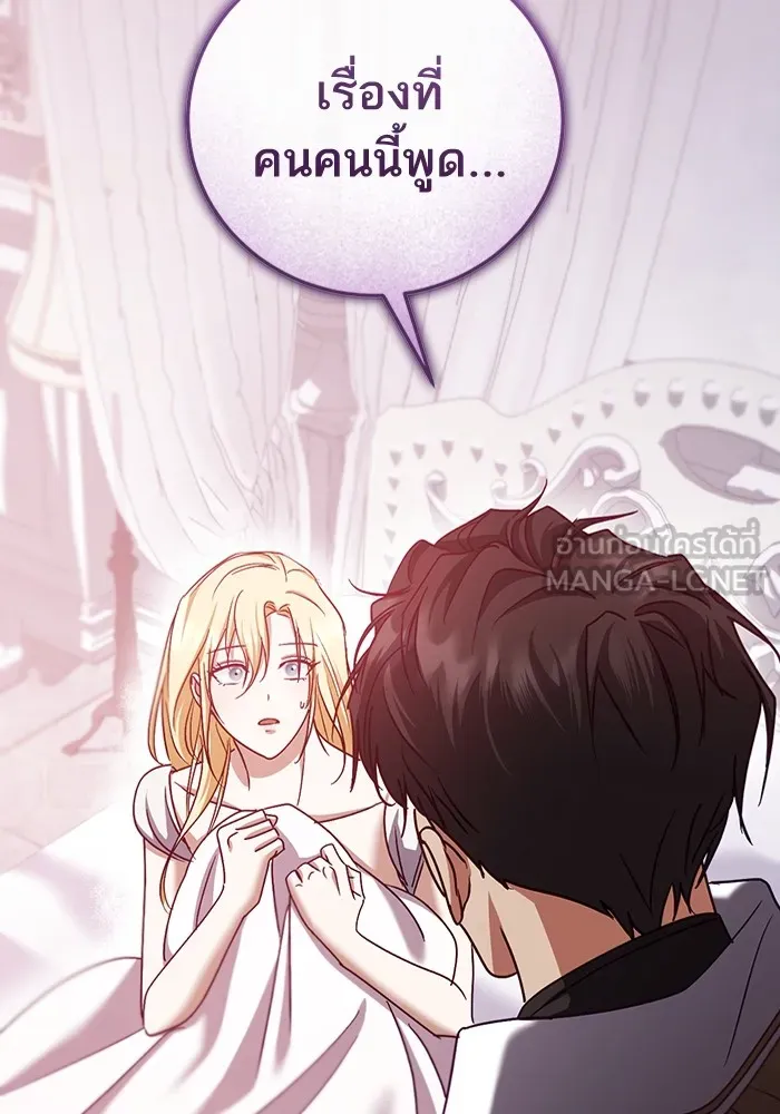 ทางหลุดพ้นของนักบุญลวง ตอนที่ 44 รูปที่ 24