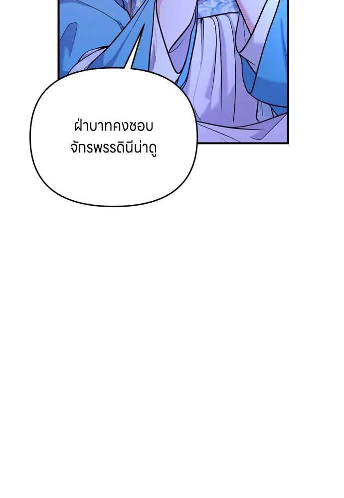 ข้าเนี่ยนะเป็นพระสนม ตอนที่ 30 สืบสวนให้หมดทุกอย่าง รูปที่ 5