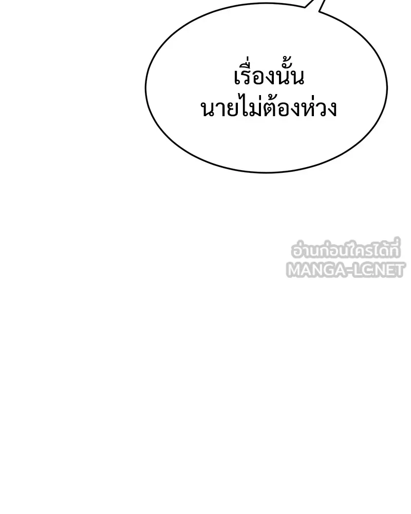 แบคXX ตอนที่ 64 รูปที่ 117