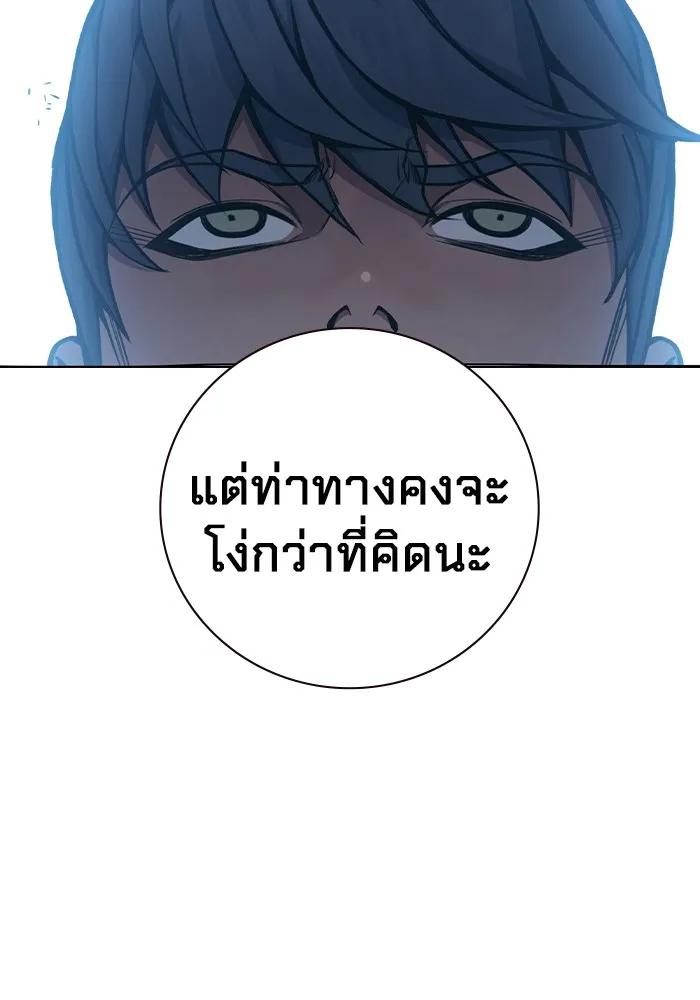 เยาวชนคนคุก ตอนที่ 17 รูปที่ 68