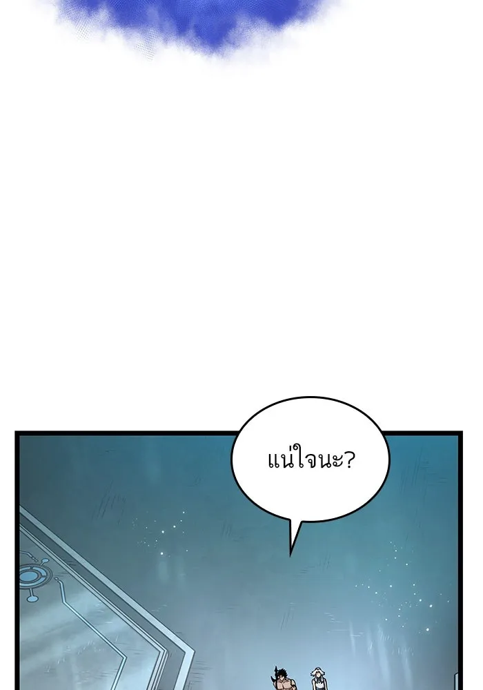 หลังวันสิ้นโลก ตอนที่ 94 รูปที่ 107