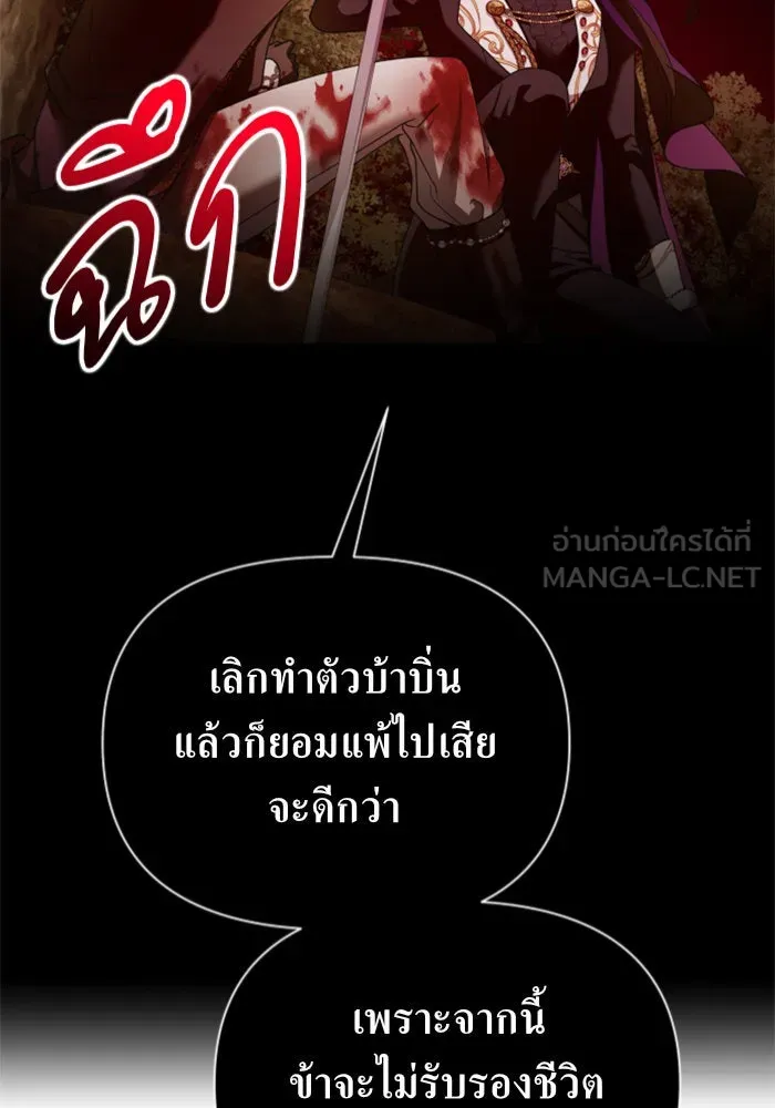 ชิงชีวิตพลิกลิขิตชะตา ตอนที่ 123. phantom pain(2) รูปที่ 123