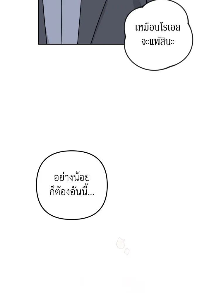 เลดี้มินต์ ตอนที่ 25 รูปที่ 41