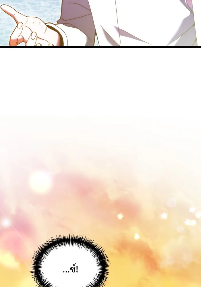 อัศวินดำล่าท้าเวลา ตอนที่ 80 รูปที่ 22