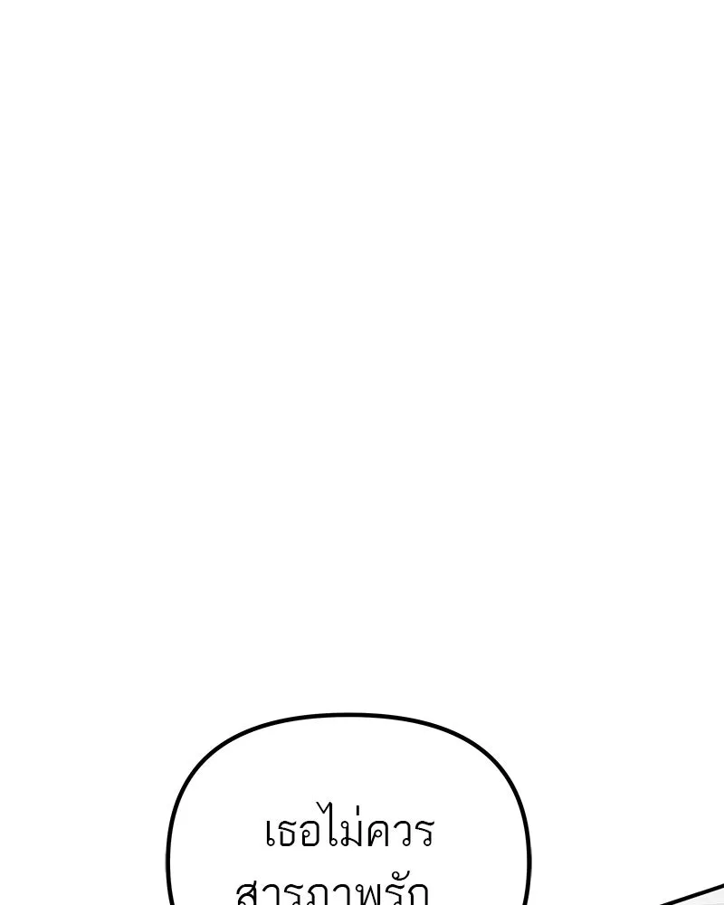 สี่สาวชาวกี ตอนที่ 8 โรงเรียนที่เพิ่งเคยไป (3) รูปที่ 28