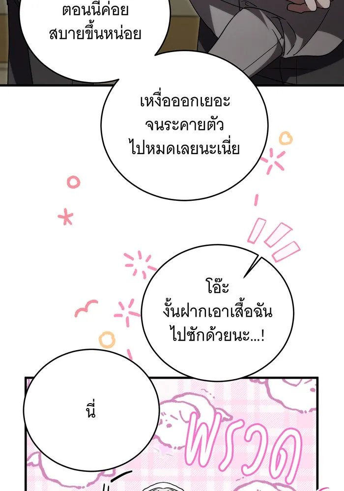 แกล้งตายให้หายแค้น ตอนที่ 7 รูปที่ 85