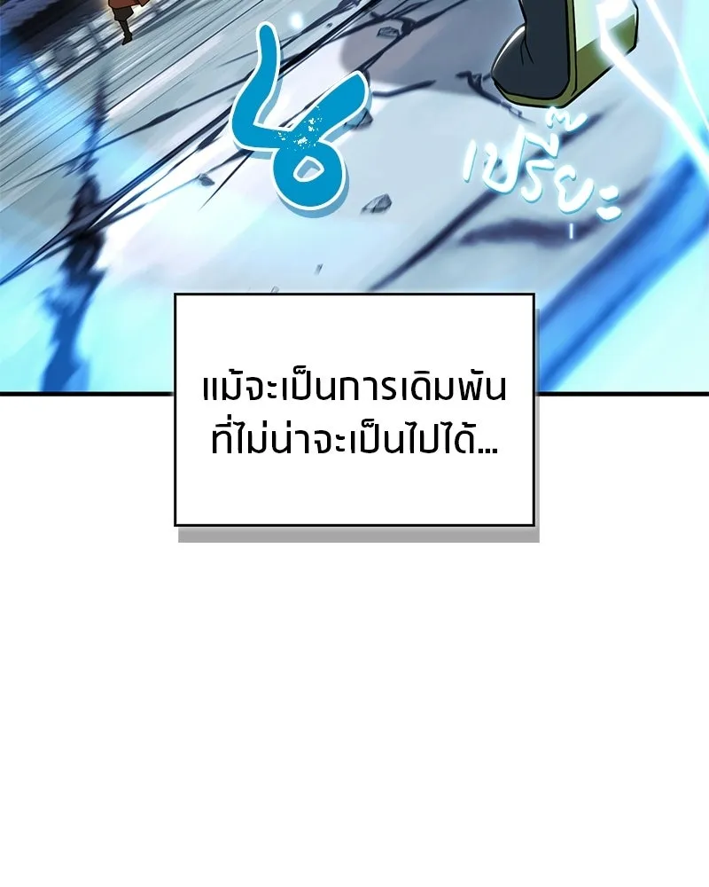 สุดยอดเทรนเนอร์แห่งยุทธภพ ตอนที่ 106 ดาบสวรรค์ประกายแสงแท้ รูปที่ 137