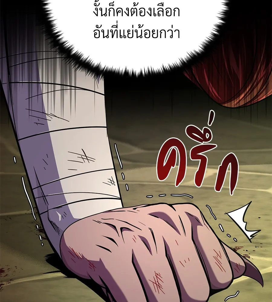 จอมเวทเกิดใหม่ในรอบ 66666 ปี ตอนที่ 151 รูปที่ 37