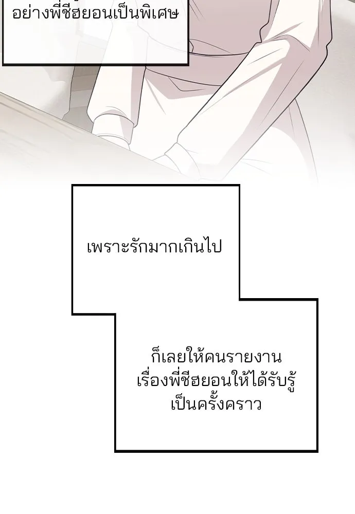 รักผิดแผน ตอนที่ 76 รูปที่ 59
