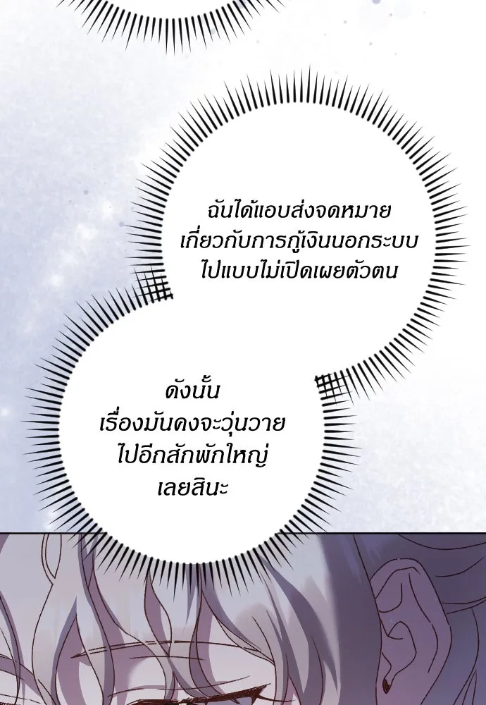 แด่ใจที่ไร้รัก ตอนที่ 27 รูปที่ 100