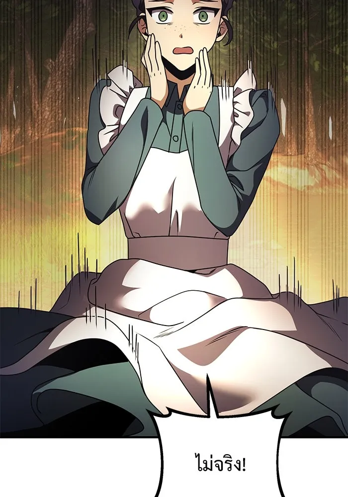 อัศวินดำล่าท้าเวลา ตอนที่ 12 รูปที่ 71