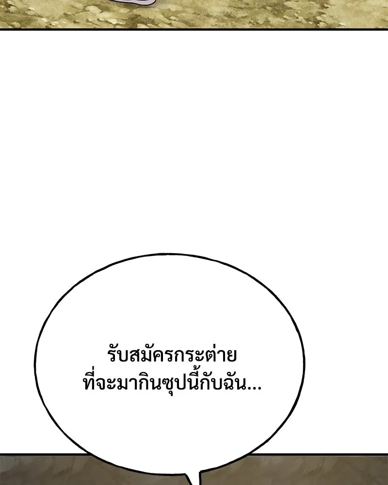 ปลูกผักพิชิตหอคอย ตอนที่ 46 รูปที่ 194