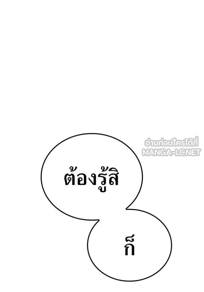 ฮันเตอร์สกิลโกง ตอนที่ 79 รูปที่ 132