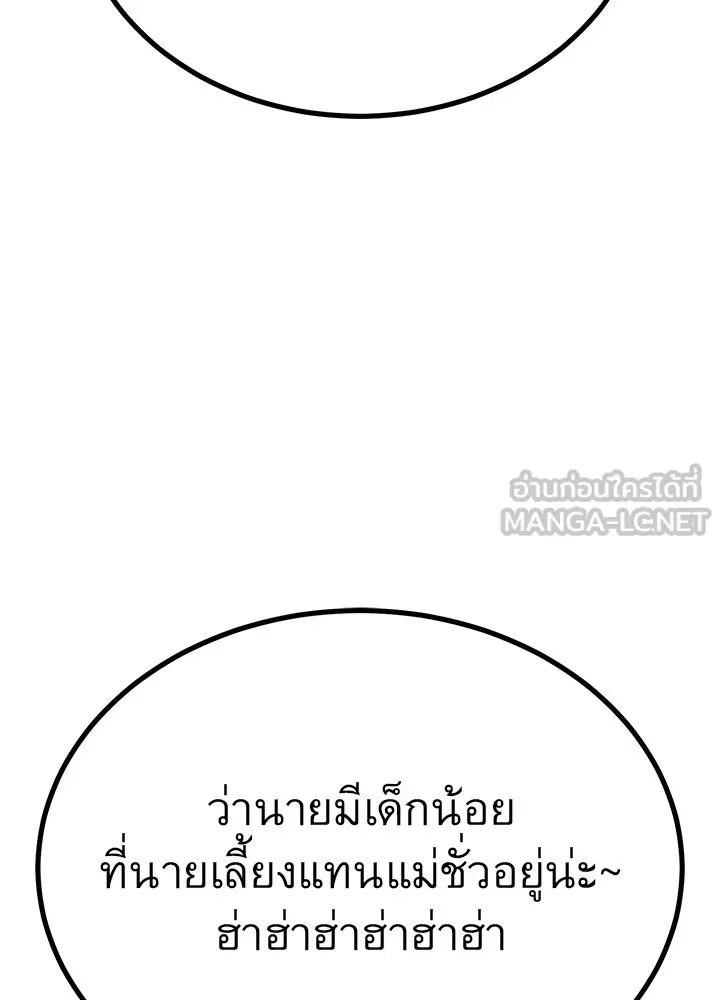 ราชาลานประลอง ตอนที่ 33 รูปที่ 165
