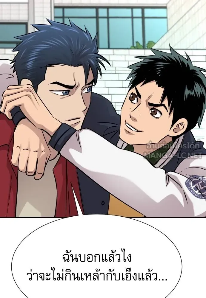 หลานอัจฉริยะ ตอนที่ 23 รูปที่ 23