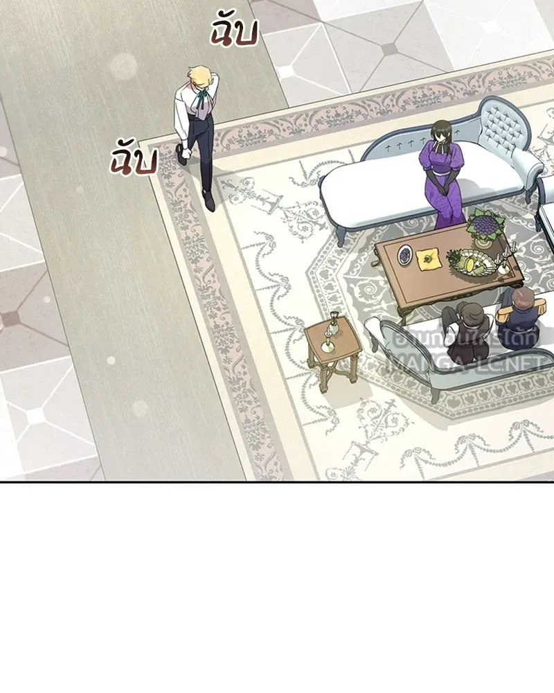 ภารกิจไล่ตามลุค บีเชล ตอนที่ 13 รูปที่ 87