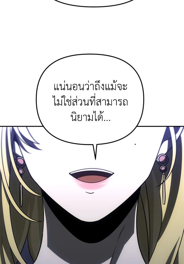 อดีตบอสหอคอย ตอนที่ 74 รูปที่ 176