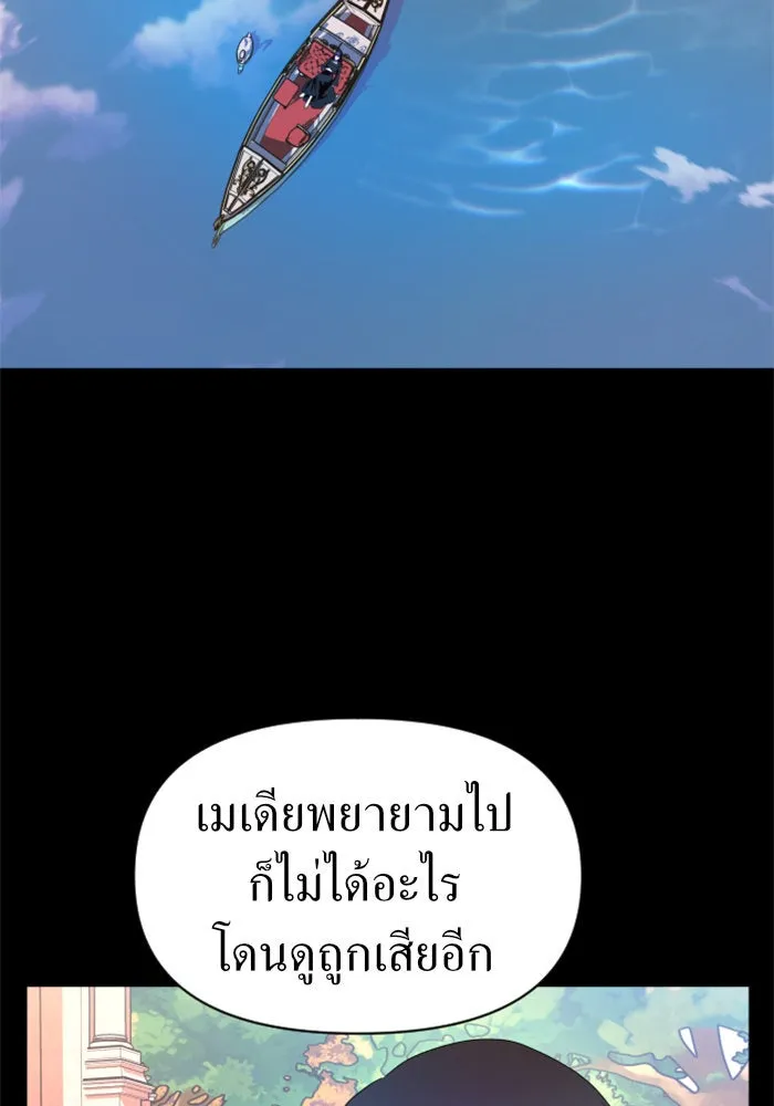 ชิงชีวิตพลิกลิขิตชะตา ตอนที่ 58. ไม่รับฟ้อง รูปที่ 100