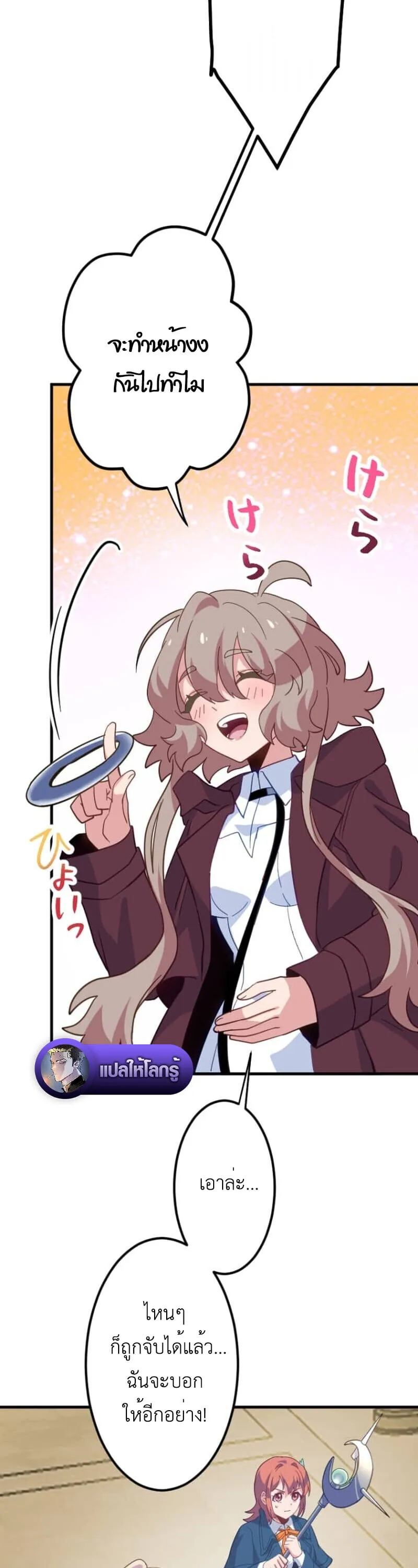 The Akashic Record Which Only I Can Read บ_นท_กจ_กรวาลท_ม_แค_ฉ_นมองเห_น ตอนที่ ตอนที่ 45 รูปที่ 41