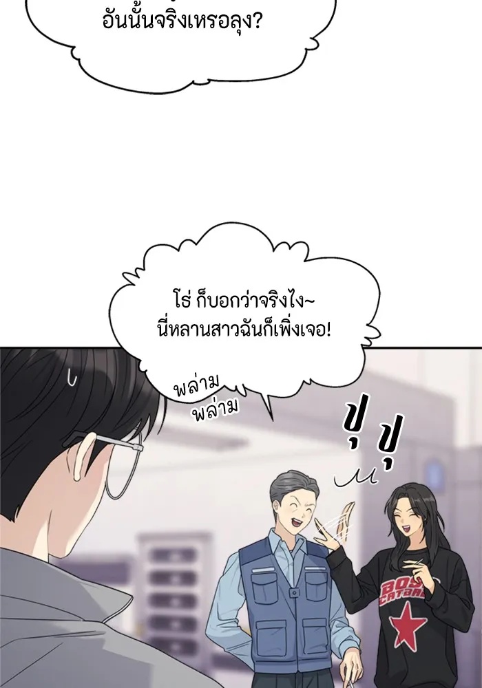 Couple Breaker ตอนที่ 5 รูปที่ 68